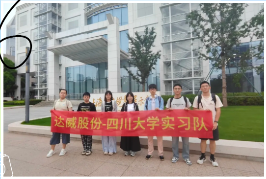 一日阅尽浦江美！yp街机电子股份&川大实习生魔都体验日全记录