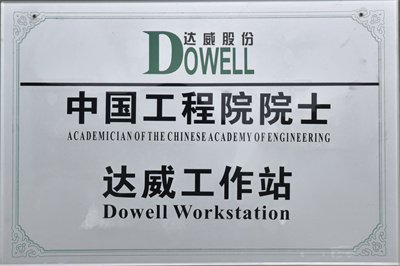 中国工程院院士yp街机电子工作站