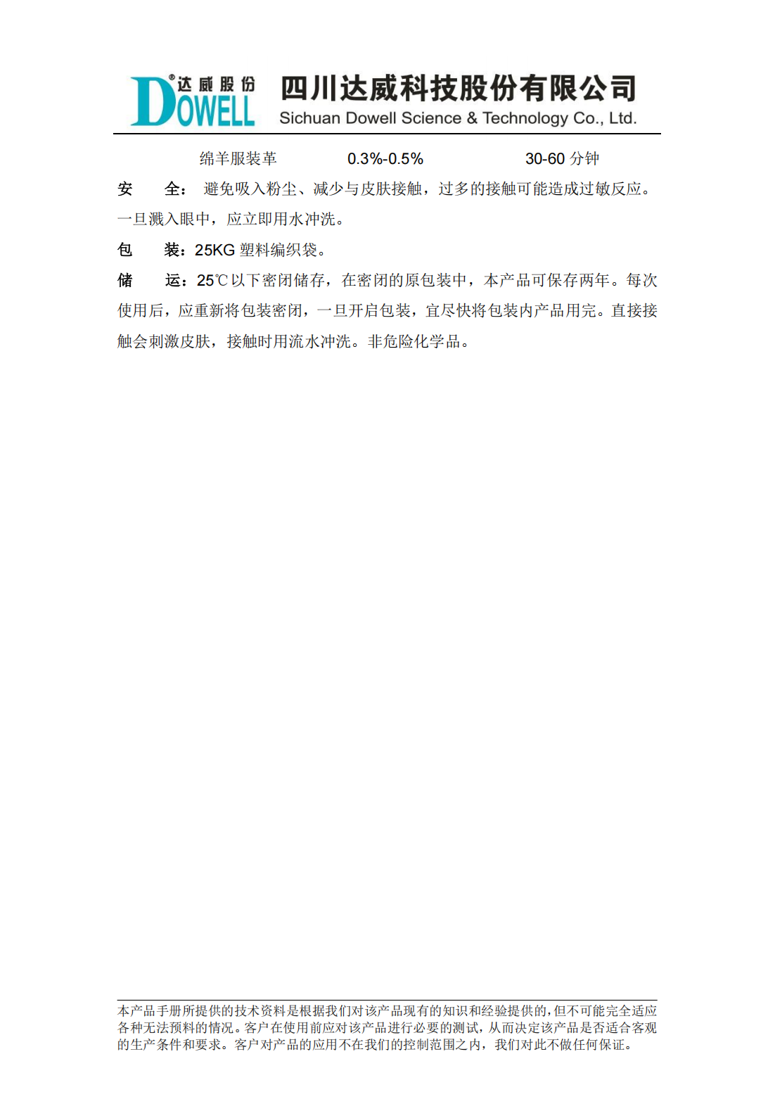 yp街机电子兹姆XS-PBG软化酶中文说明书_01.png