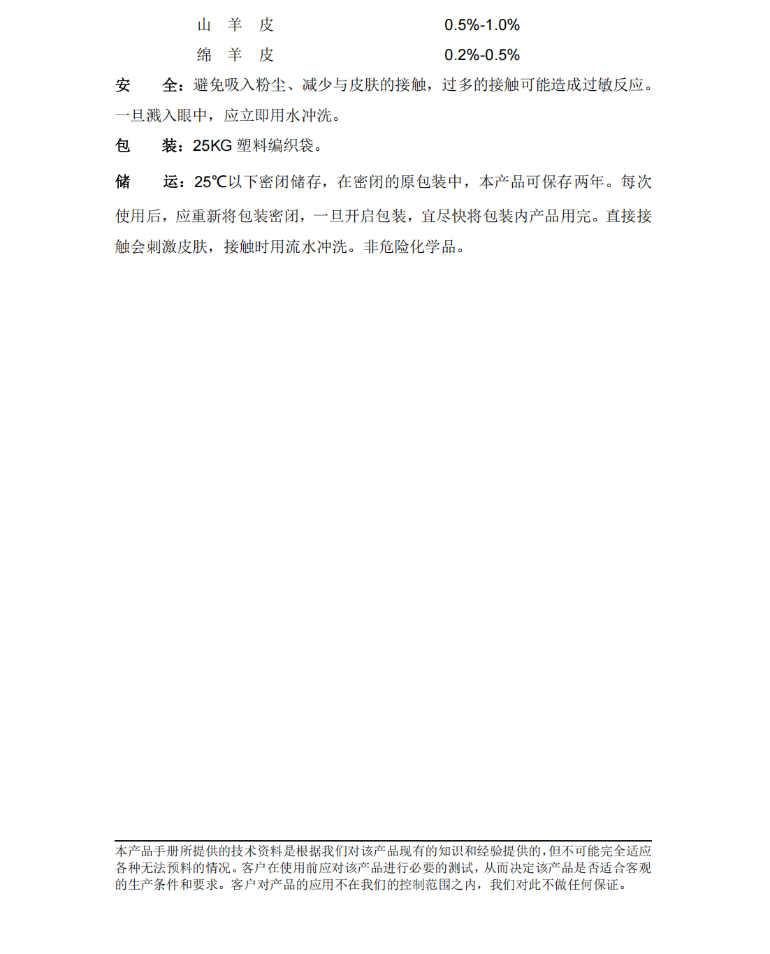 yp街机电子兹姆LC浸灰酶中文说明书_02.png