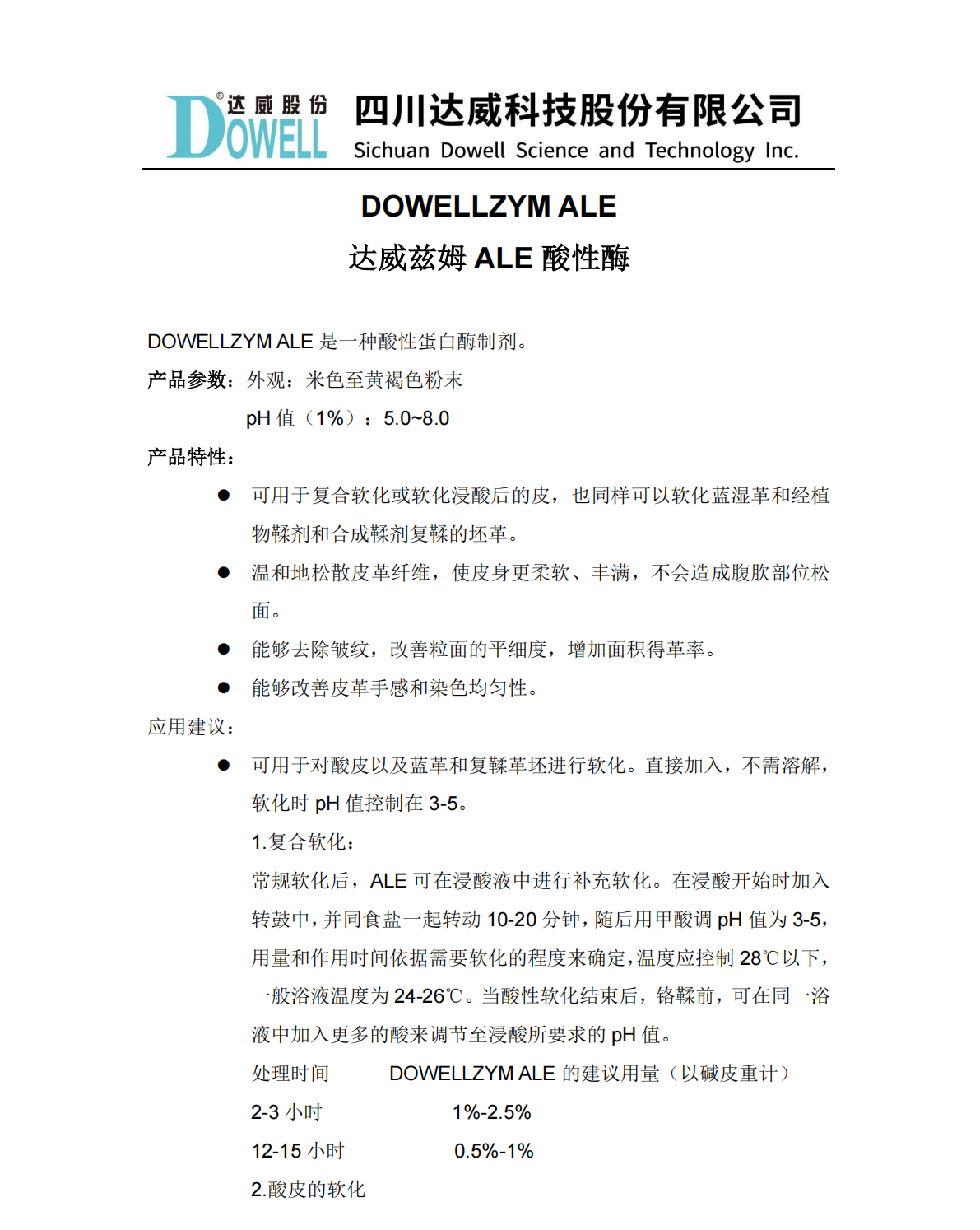 yp街机电子兹姆ALE酸性酶中文说明书_01.png